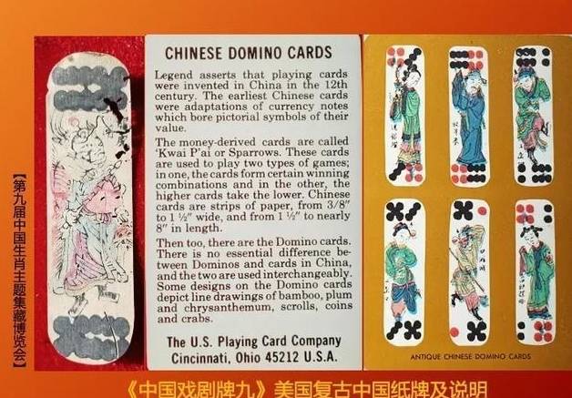 文化：晚清至民国龙主题扑克收藏之旅麻将胡了2游戏入口探寻古老东方龙(图4)