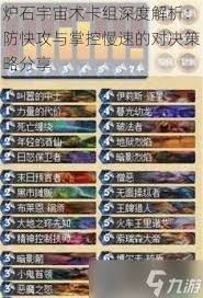 说林恩术卡组怎么搭配麻将胡了网址炉石传