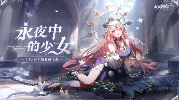 降临：复苏经典版麻将胡了网址永夜