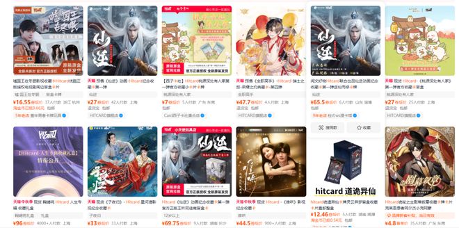 入4亿阅文集团投资这家公司准备上市了麻将